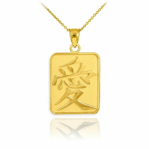 Amazon.com: 10K Yellow Gold Chinese I Love You Symbol  10k Solid Gold Chinese Love Symbol Square Necklace